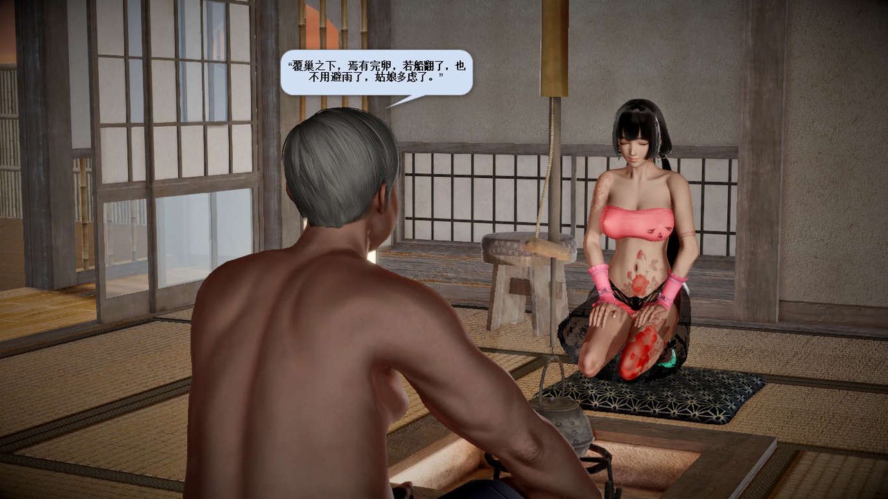 [3D]誅仙蕩魔誌第33話