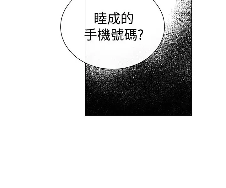 传染少女第20话