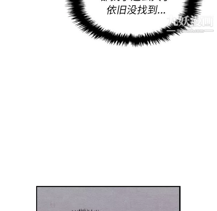 泰珠小姐的完美婚姻生活第14話