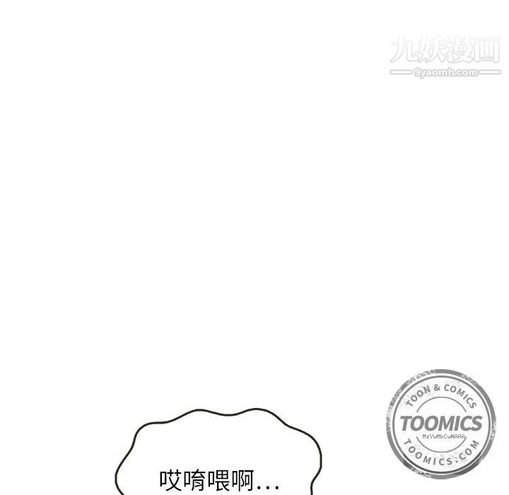 泰珠小姐的完美婚姻生活第14话