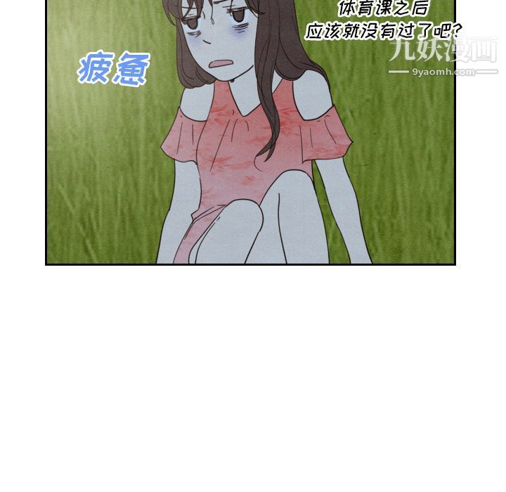 泰珠小姐的完美婚姻生活第14話