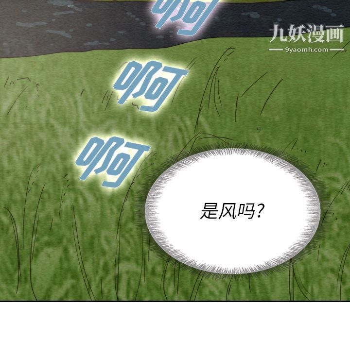 泰珠小姐的完美婚姻生活第14話