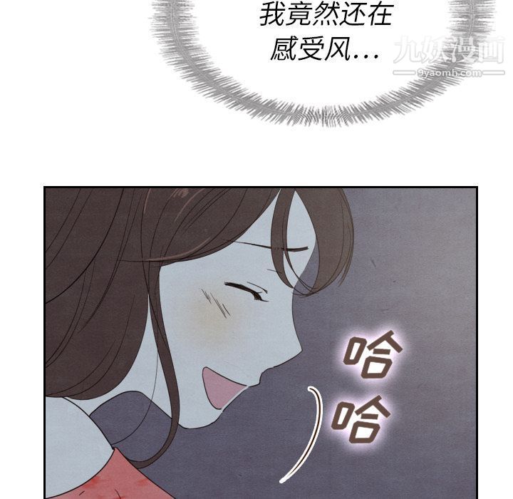泰珠小姐的完美婚姻生活第14话