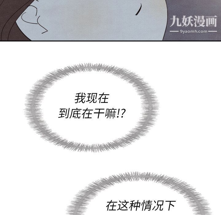 泰珠小姐的完美婚姻生活第14话