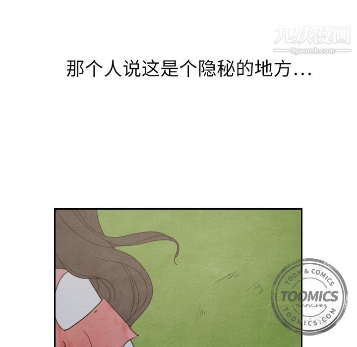 泰珠小姐的完美婚姻生活第14話
