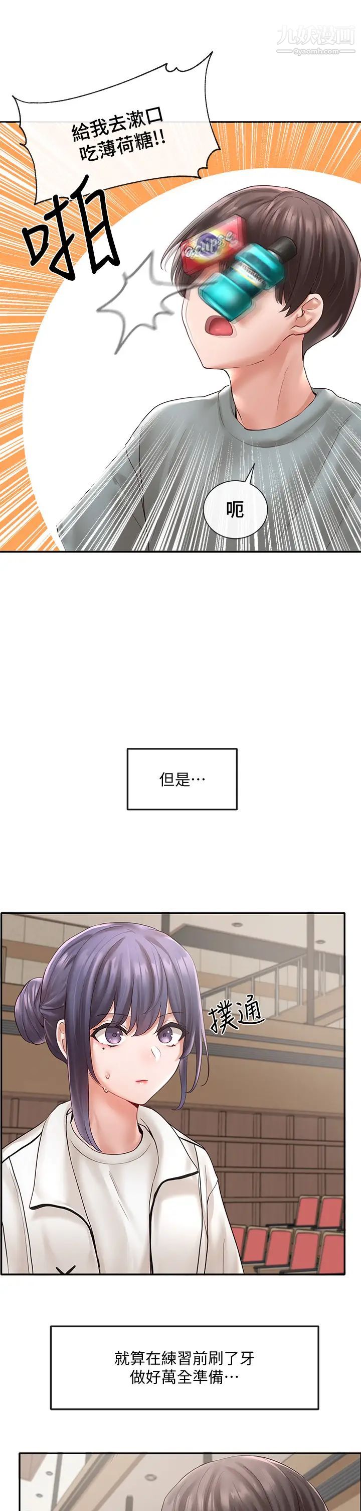 社团学姊第63话-练习不顺利的吻戏