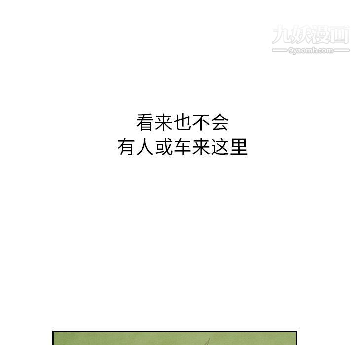 泰珠小姐的完美婚姻生活第14話