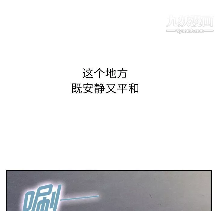 泰珠小姐的完美婚姻生活第14話