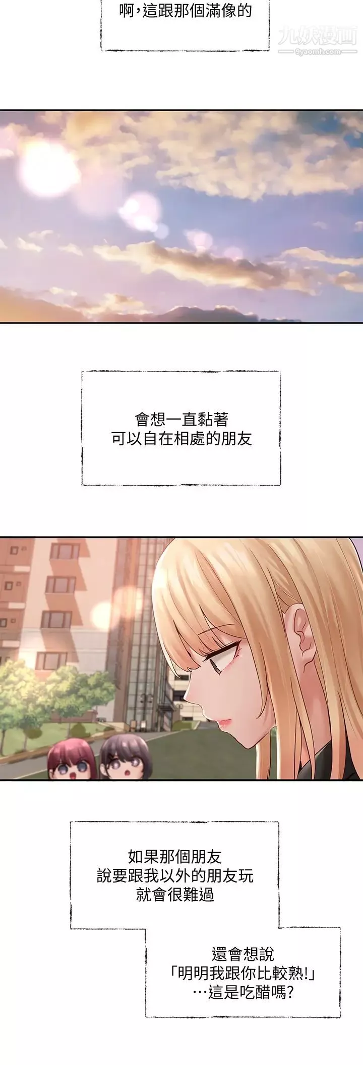 社團學姊第63話-練習不順利的吻戲