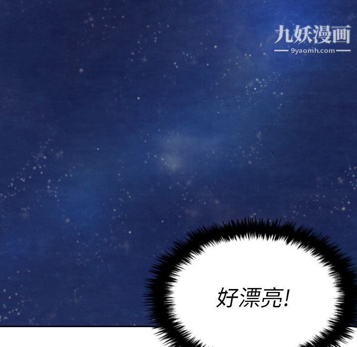 泰珠小姐的完美婚姻生活第14話