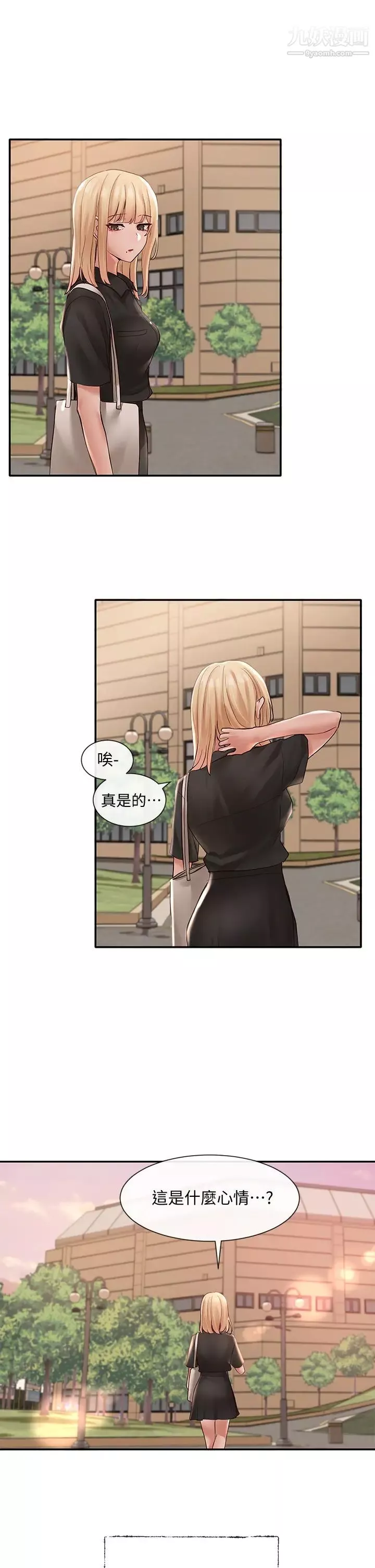 社團學姊第63話-練習不順利的吻戲