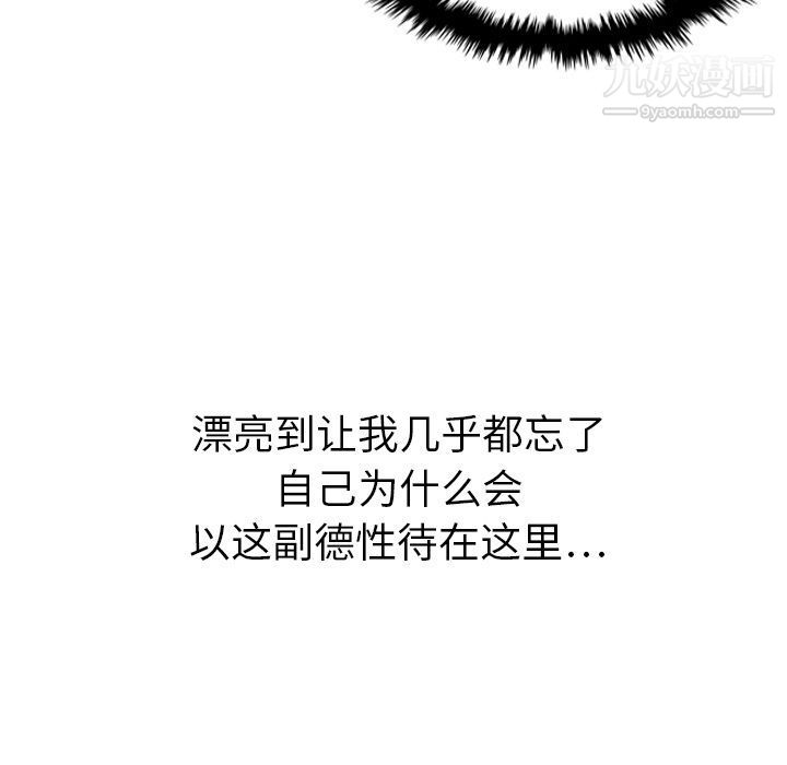 泰珠小姐的完美婚姻生活第14話