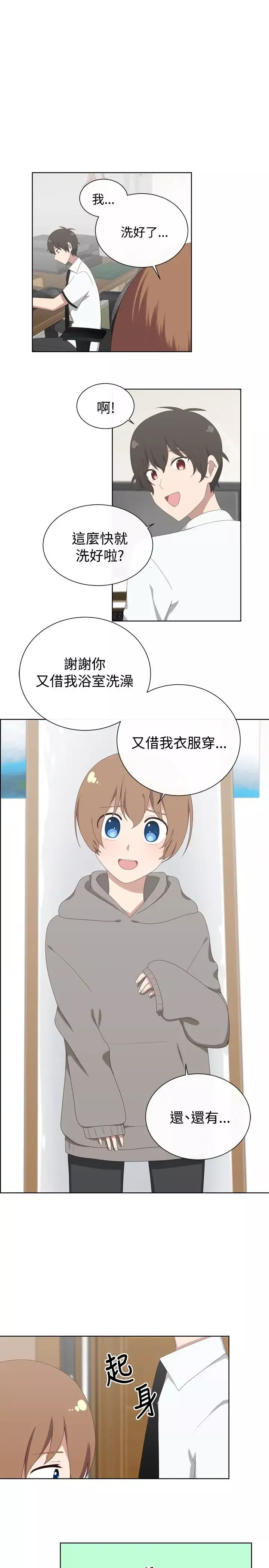 传染少女第22话
