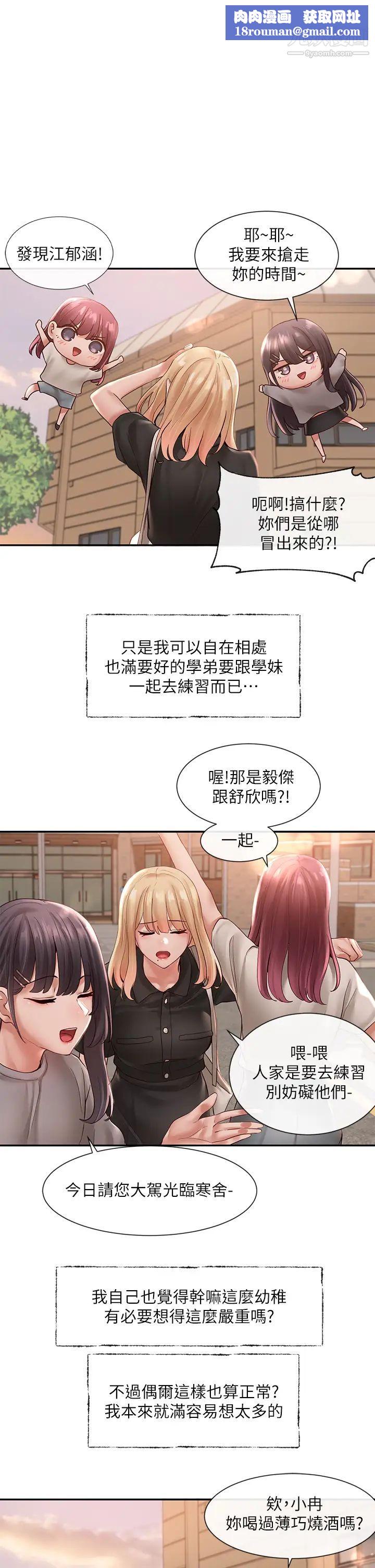 社团学姊第64话-诱发副社长忌妒的吻
