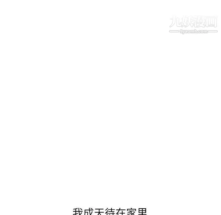 泰珠小姐的完美婚姻生活第14話