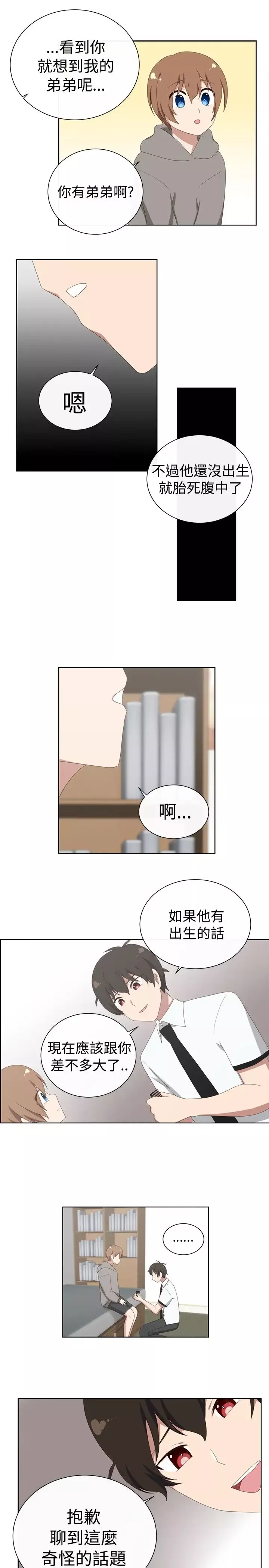 传染少女第22话