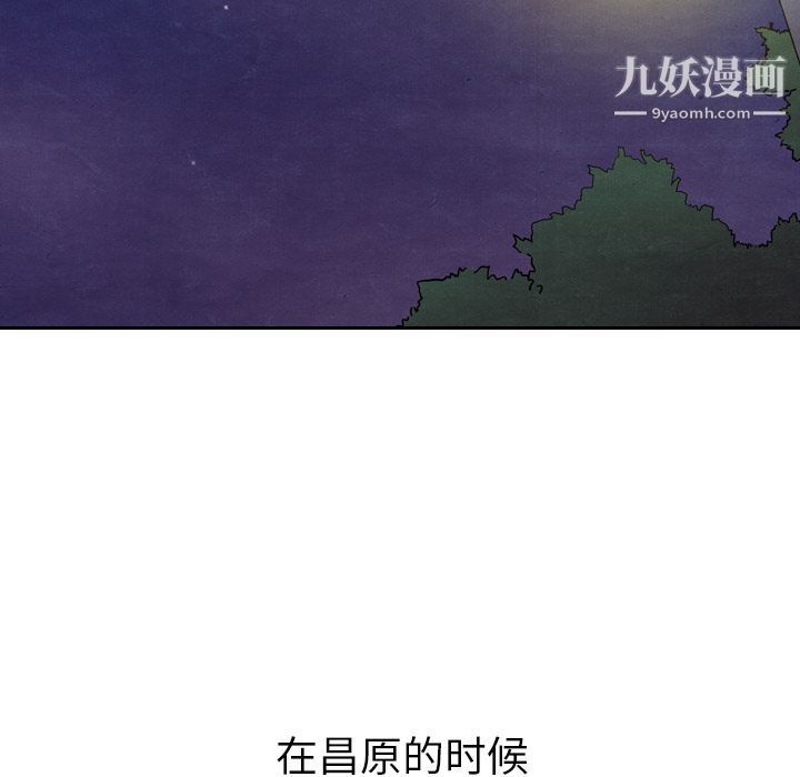 泰珠小姐的完美婚姻生活第14話
