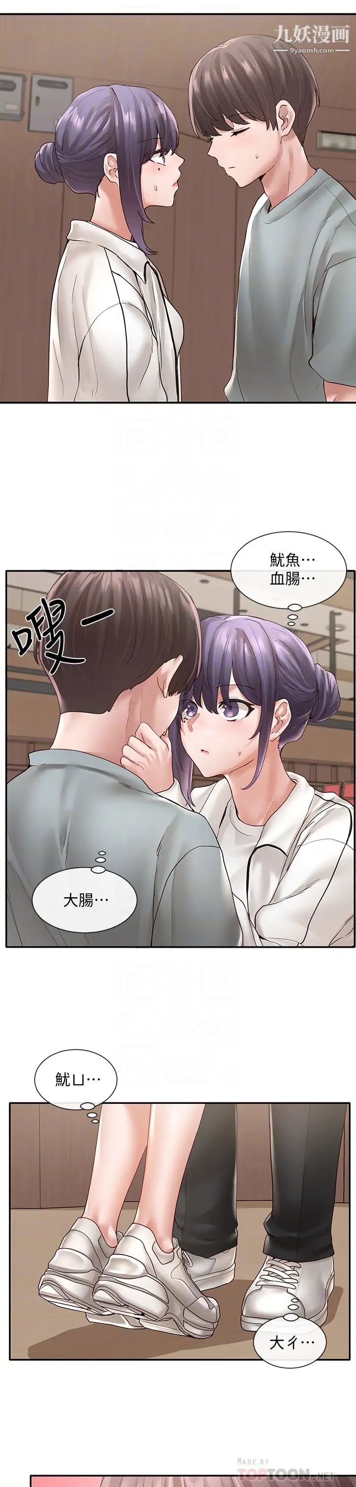 社团学姊第64话-诱发副社长忌妒的吻