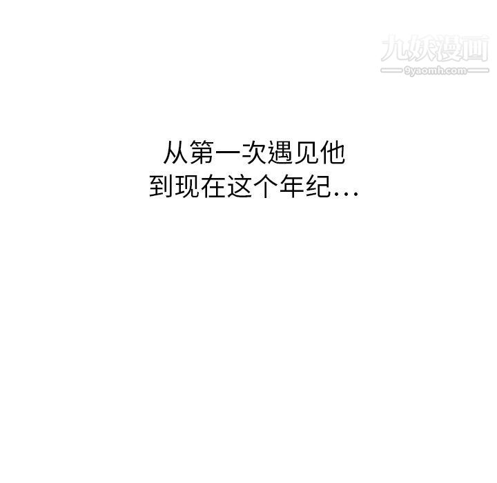 泰珠小姐的完美婚姻生活第14話