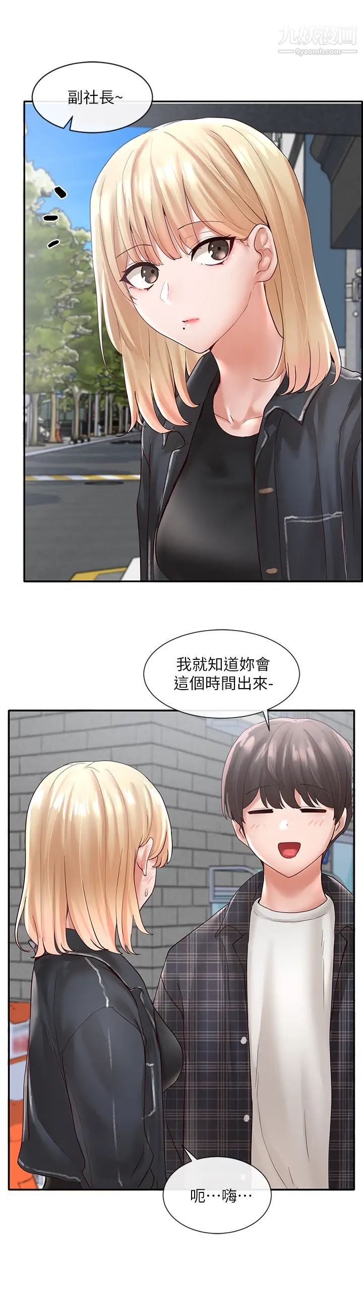 社团学姊第64话-诱发副社长忌妒的吻
