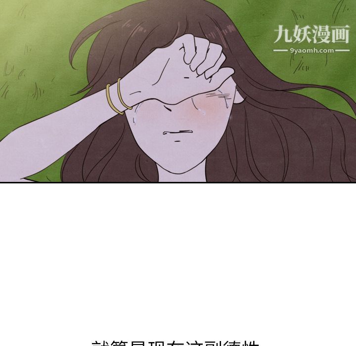 泰珠小姐的完美婚姻生活第14話