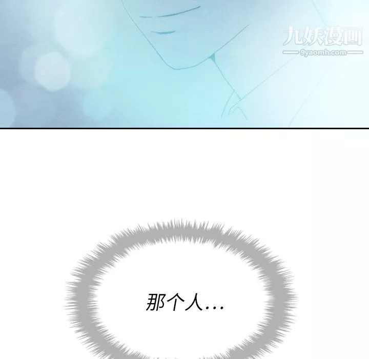 泰珠小姐的完美婚姻生活第14話
