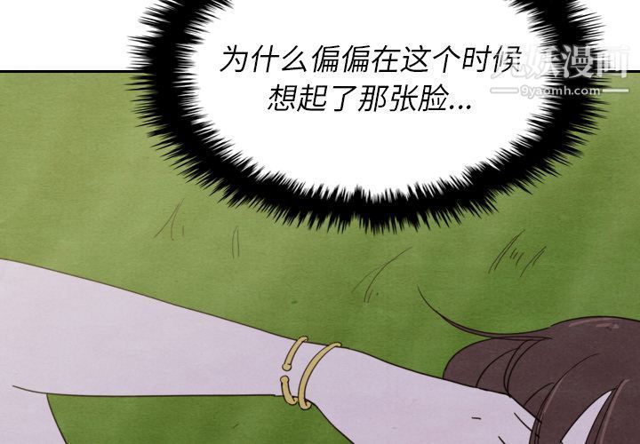 泰珠小姐的完美婚姻生活第15话