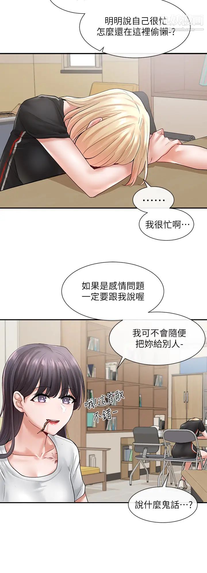 社团学姊第64话-诱发副社长忌妒的吻