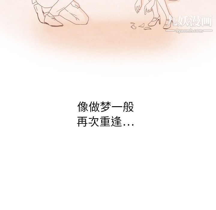 泰珠小姐的完美婚姻生活第15話