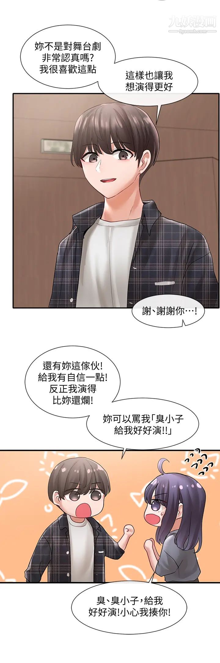 社团学姊第64话-诱发副社长忌妒的吻