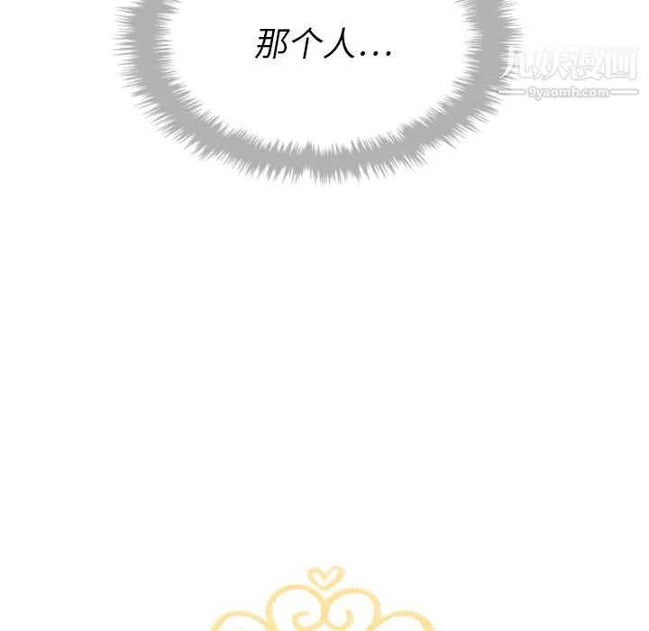 泰珠小姐的完美婚姻生活第15話