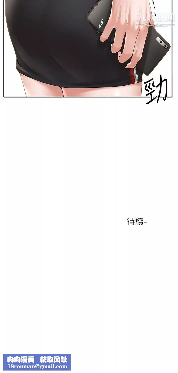 社團學姊第64話-誘發副社長忌妒的吻