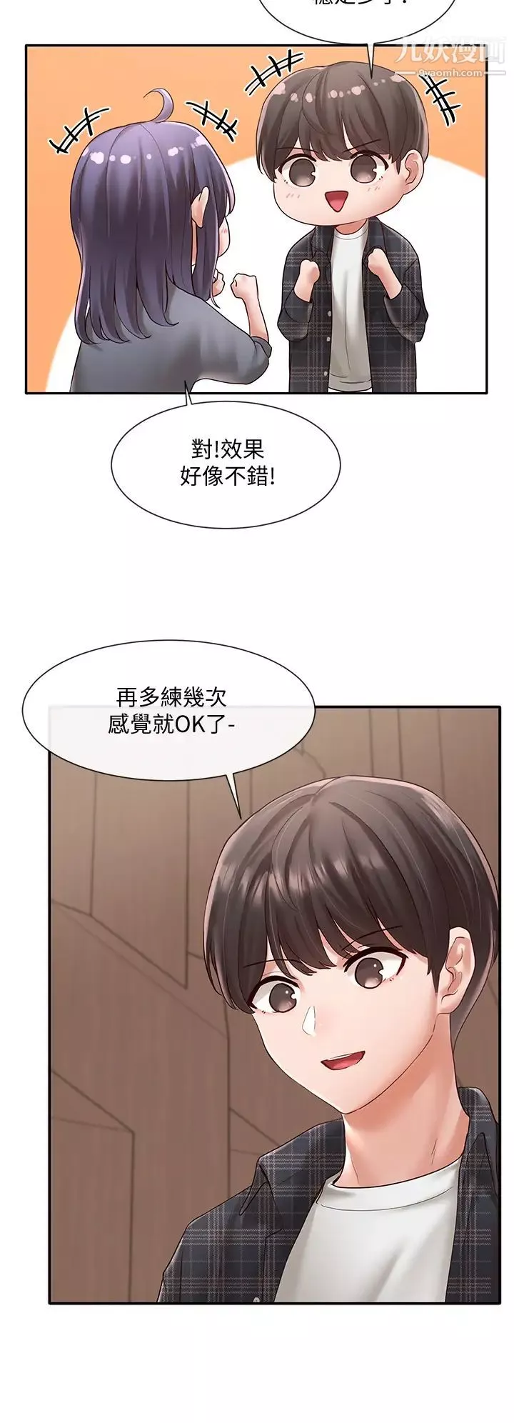 社團學姊第65話-心臟撲通撲通地狂跳