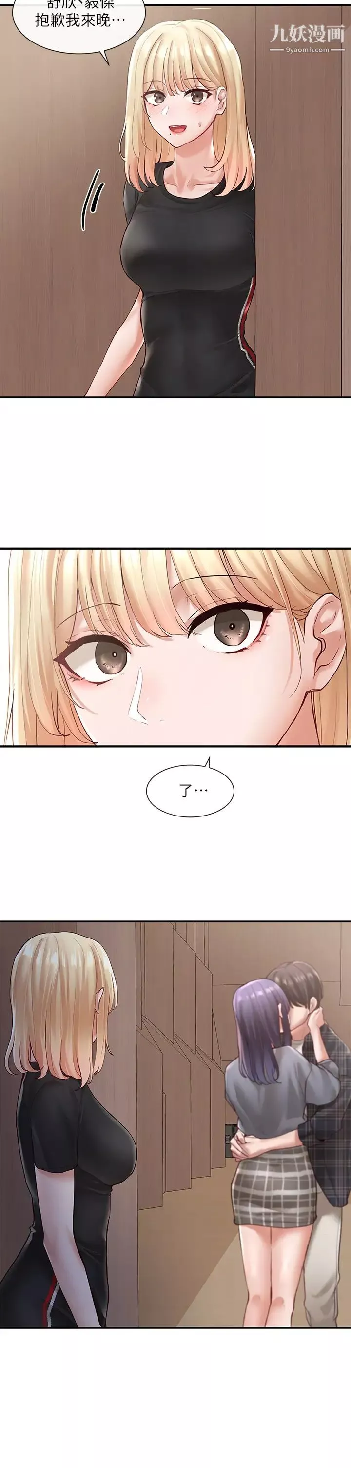 社團學姊第65話-心臟撲通撲通地狂跳