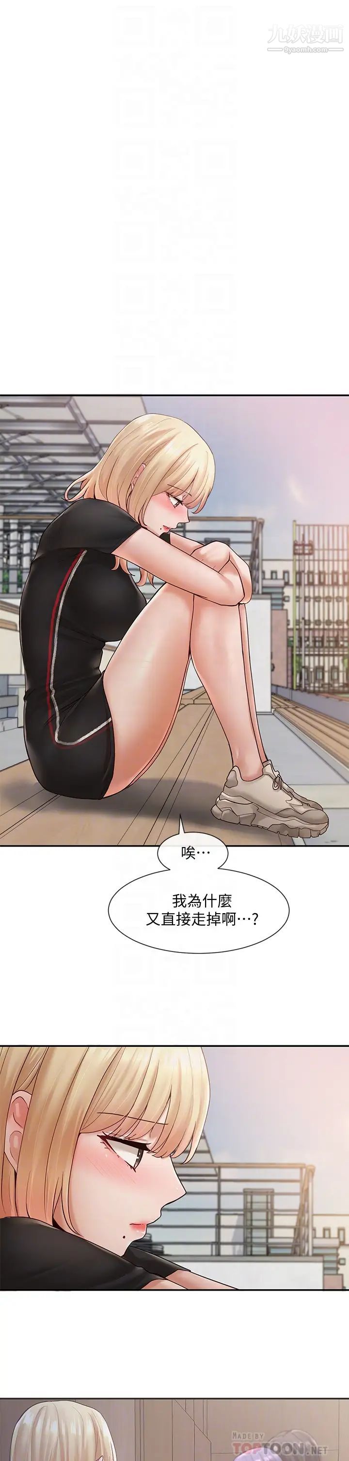 社团学姊第65话-心臟扑通扑通地狂跳