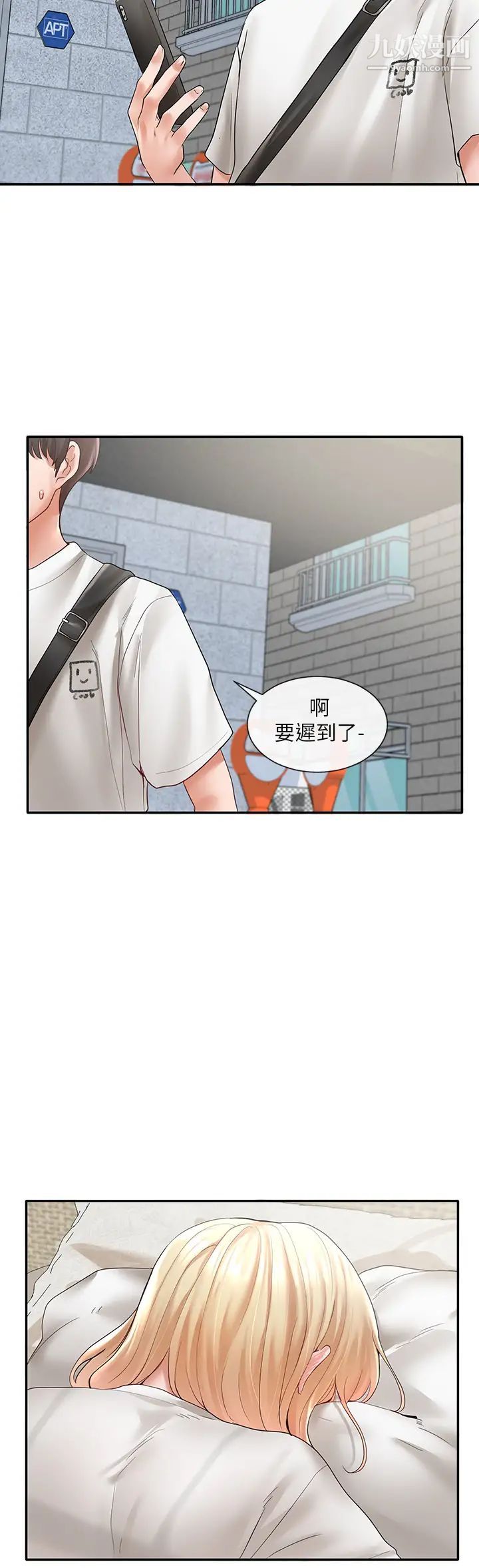 社团学姊第65话-心臟扑通扑通地狂跳