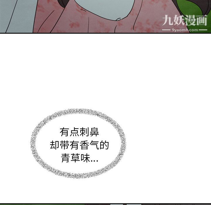 泰珠小姐的完美婚姻生活第15話