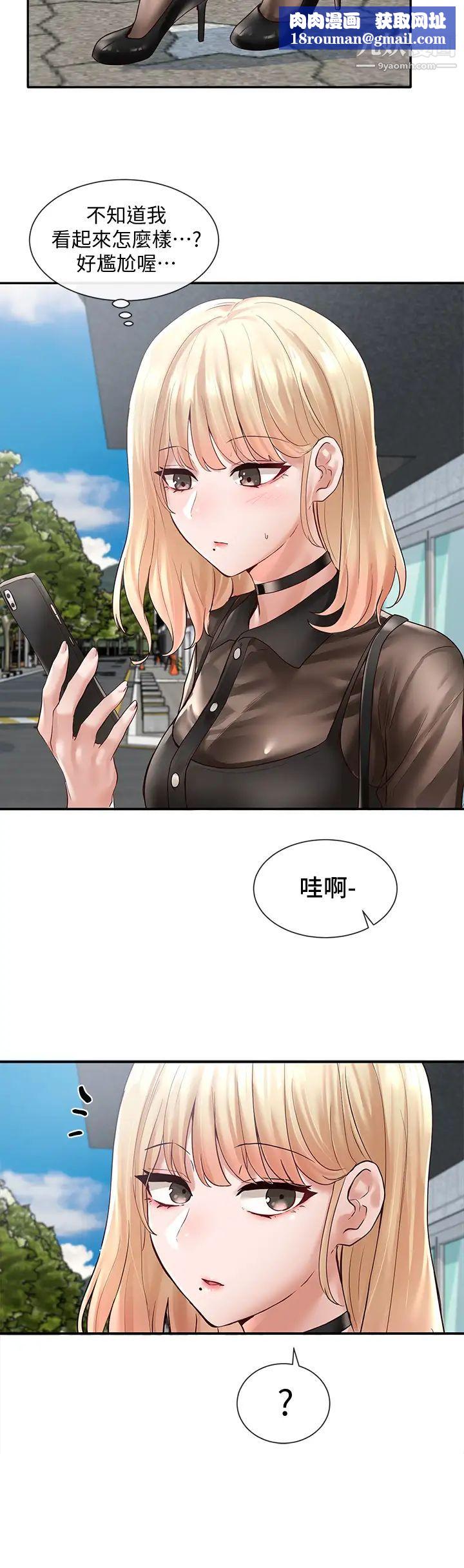 社团学姊第65话-心臟扑通扑通地狂跳