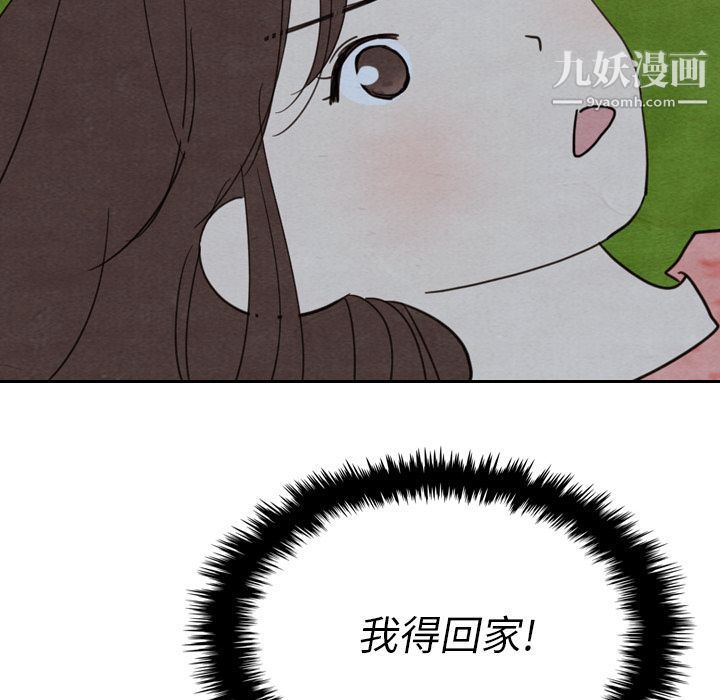 泰珠小姐的完美婚姻生活第15話