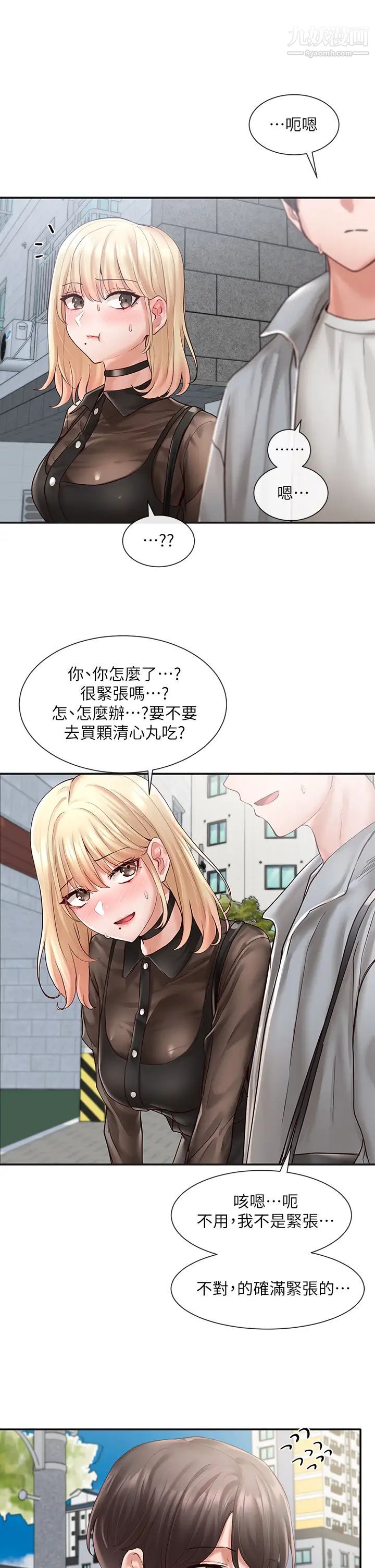 社团学姊第65话-心臟扑通扑通地狂跳