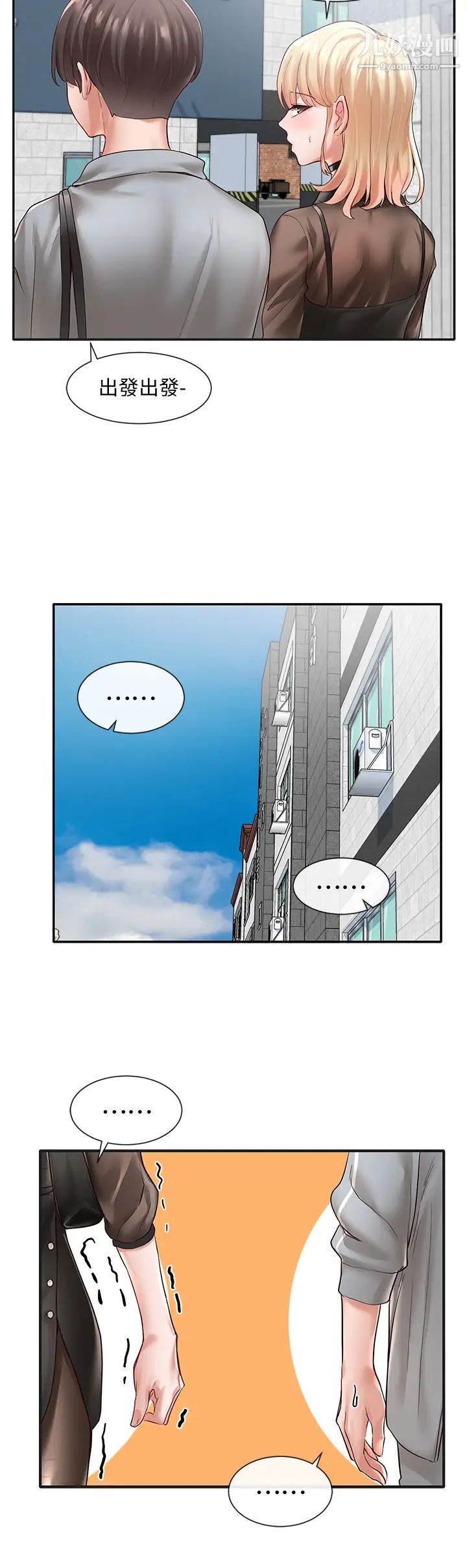 社团学姊第65话-心臟扑通扑通地狂跳