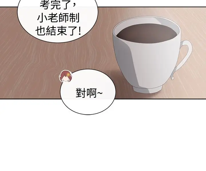 传染少女第24话