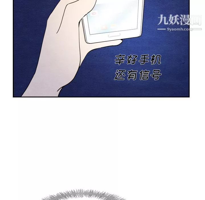 泰珠小姐的完美婚姻生活第15話