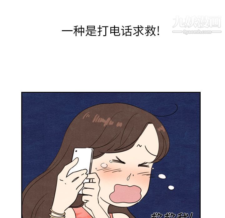 泰珠小姐的完美婚姻生活第15话
