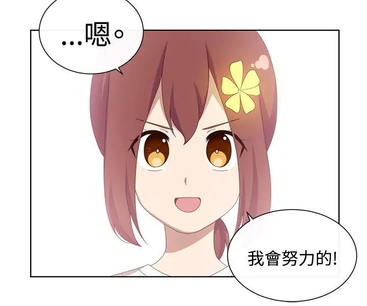 传染少女第24话