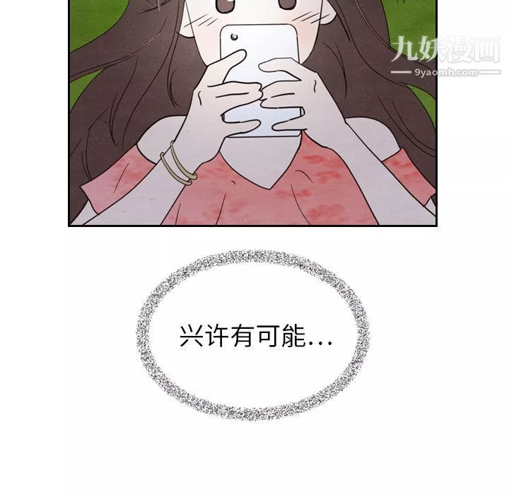 泰珠小姐的完美婚姻生活第15話