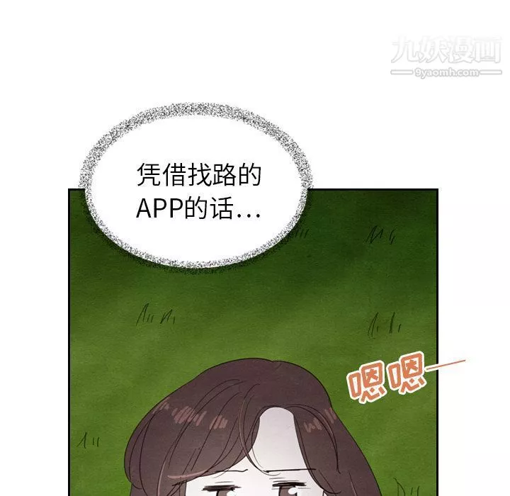 泰珠小姐的完美婚姻生活第15話