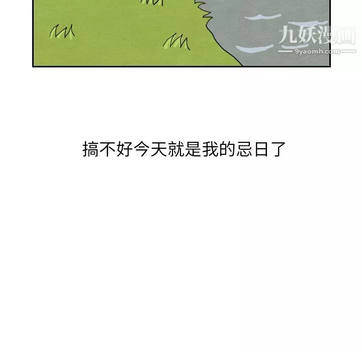 泰珠小姐的完美婚姻生活第15話