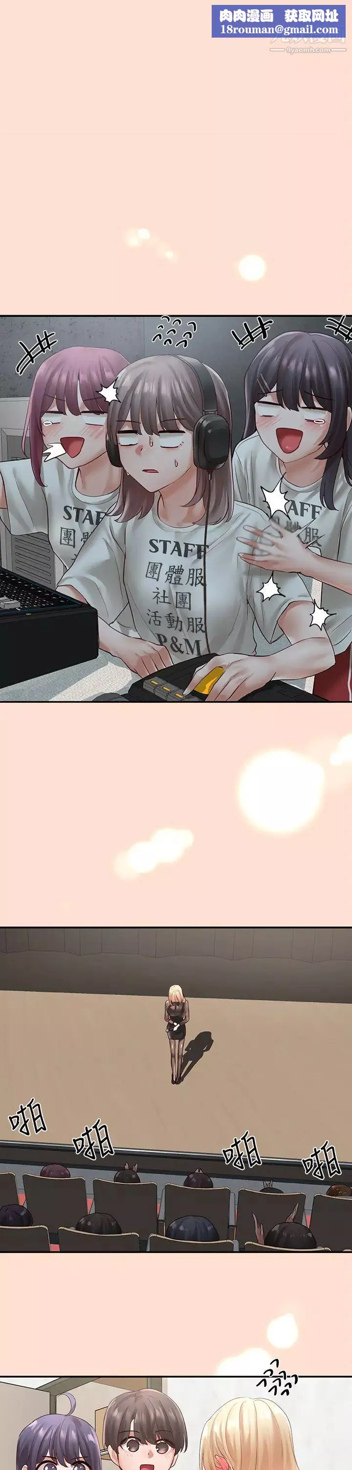 社團學姊第66話-毅傑，你怎麼這麼可愛?