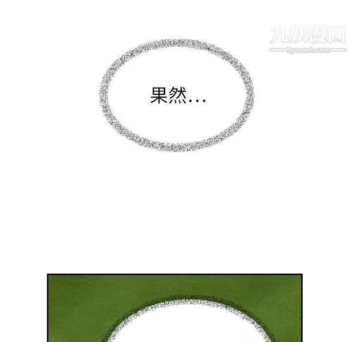 泰珠小姐的完美婚姻生活第15話
